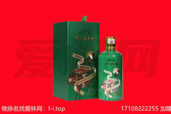 汕头市龙湖回收出口茅台酒.jpg