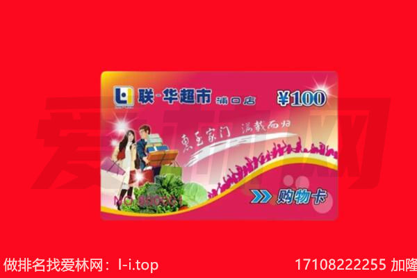 汕头市龙湖回收购物卡